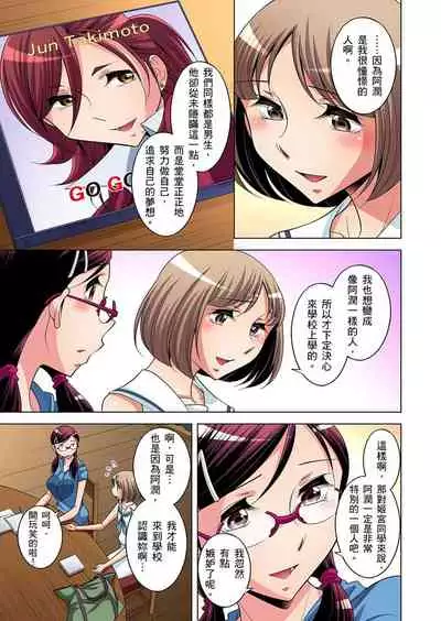 Zetsumetsu Kigu Danshi ~ Boku no Kokan ga Nerawareru Wake | 瀕臨絕種的男子~所有人都在覬覦我的小弟弟 Ch.1-27