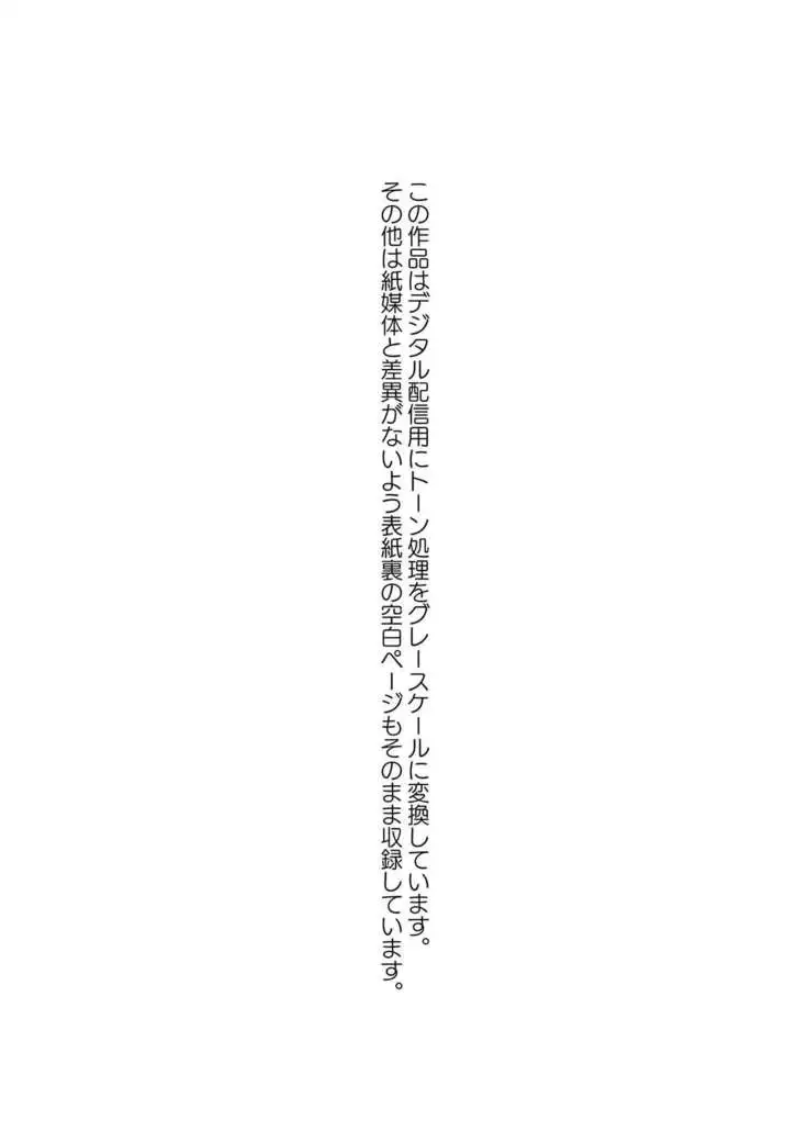 Juujun na Juujun Maya-sama!!