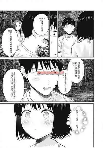 [KATSURA Airi] Gura Para! ch 19-37 Chinese 19-37话 机翻汉化