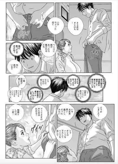 Hot Rod Deluxe Ch. 1-3