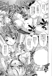 [Ohtori Ryuji] Kai Ane Ch. 1-5