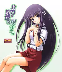 [Kajimura Market (Kajimura Kajima)] Baka to Kioku to Shouko-san (Baka to Test to Shoukanjuu) [Digital]