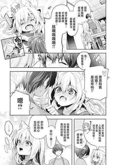 Ameiro Prologue - Candy Like Prologue | 糖色序曲