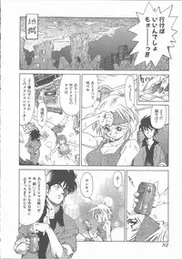 [Saitani Umetarou] Negative