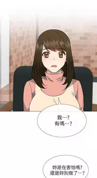 小一轮的纯爱女孩（36-40）【完结】