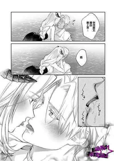 [Shidatsu Takayuki, Sekka] Kukkoro Knight ~Seinaru Kishi wa Kuroki Yoroi o Mi ni Matou~ Ch.1-7 | 呜!杀了我☆～身披漆黑铠甲的圣骑士～01-07话 [Chinese] [橄榄汉化组]