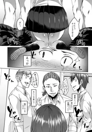 Boku no Kanojo wa Doukyuusei de Succubus de.