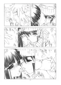 (C64) [UROBOROS (Utatane Hiroyuki)] OUT OF ORDER REMiX (Gad Guard)