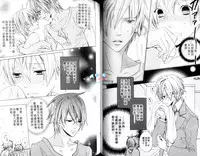 [Minami Haruka] LOVE❤ARPMA❤BODY [Chinese]