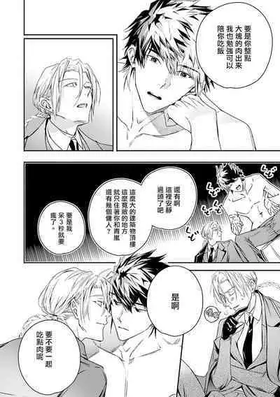 [Seina Anji] World's End Blue Bird | 末世青鸟 Ch. 4-10 + 特典 + 11-12 [Chinese] [Digital]