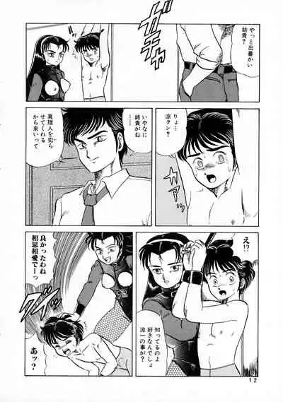 (C42) [AOI (Makita Aoi)] AOI Tsukushi Emergency 92 BIZARRE TIME