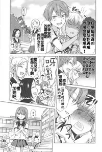 [Mira] School Girls Love Selection [Chinese] [Dora烧鸡+补丁布丁汉化组E]