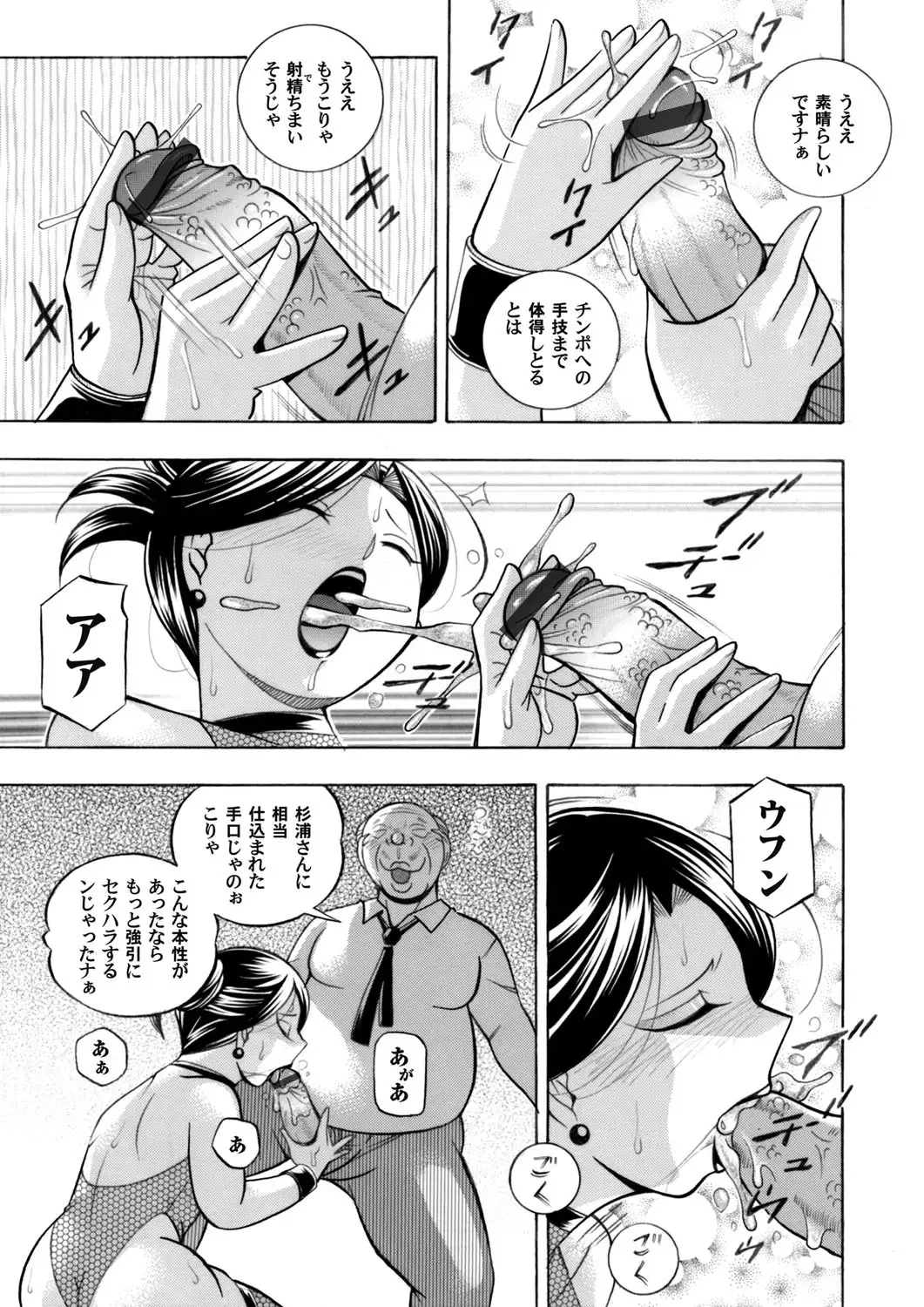 Bijin Shachou Yuki ~Mitsuyaku no Nikusettai~ Ch. 1-9