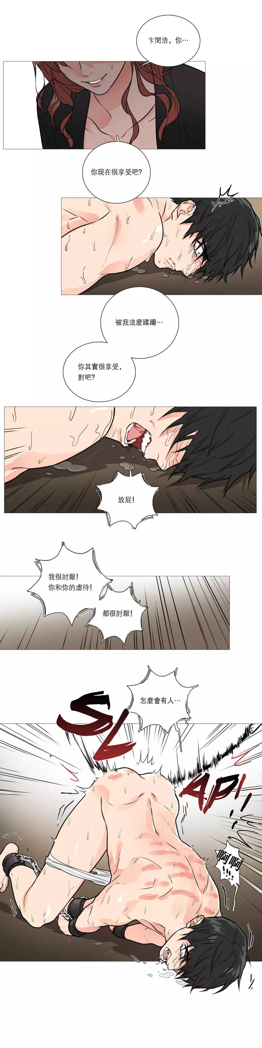 Sadistic Beauty | 虐美人 Ch.1-45