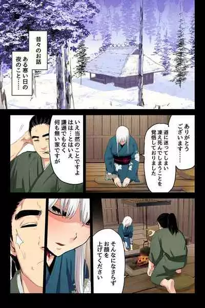 ヤンデレ痴女な鶴の恩返し ~与吉様、後生ですから恩返しさせてくださいませっ~