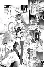 (C92) [Chocolate Shop (CHOCO)] Shoujo You Shoujo PreCure a la Mode Hen (Kirakira PreCure a la Mode) [Chinese] [靴下汉化组]