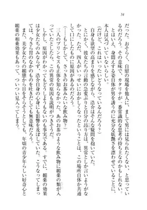 子づくりプリンセス