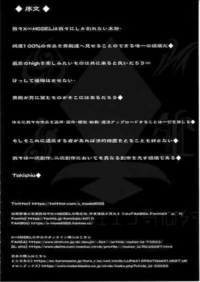 (C101) [X∞MODEL (Nishiki Ai)] Black Fall -Shikkoku ni Ochita Tsuma- | Black Fall -妻子墮入漆黑之中- [Chinese]