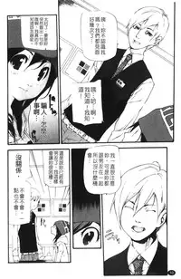 [Nanase Makoto] Ryuushutsu Stray Sheep - Leakage Stray Sheep | 自拍流出 [Chinese]