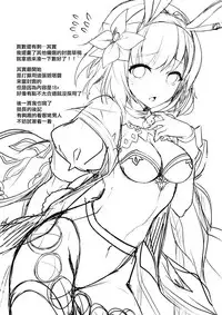 (C93) [homadelic. (Homaderi)] Fukudanchou no Usagi Djeeta-chan ga Danchou no Ookami Gran-kun ni Taberarechau Hon (Granblue Fantasy) [Chinese] [無邪気漢化組]