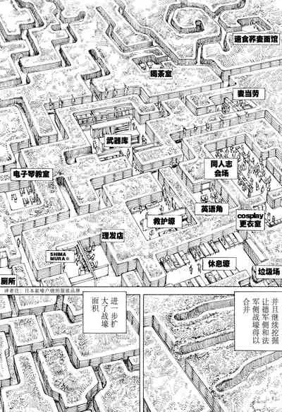 [Kago Shintarou] Chou Douryoku Mouko Daishuurai - The Ultra Power Mongol Invasion | 超动力蒙古大袭来 [Chinese] [Luccion]