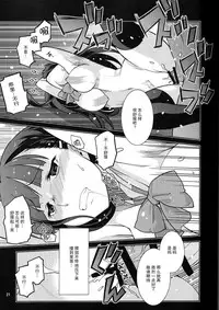 (C89) [MINAMOON (Minazuki Futago)] Gakkyuu Iinchou Hazuki no Baai [Chinese] [CE家族社]