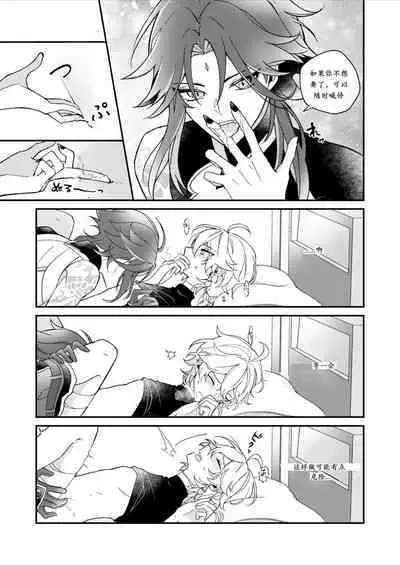 Negawakuba Kimi ga Tame - I wish for you | 为君祈愿