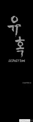 [Liangshan Bo] Seduction Ch.1-28 (English) (YoManga) (Ongoing)