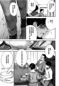 [Shikishiro Konomi] Netoraserare | 虛假的寢取 Ch.1-27 [Chinese]