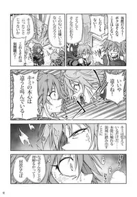 [Lazy★Lazy (Nadaka Harutsugu)] Shinshoku Suru Sekai (THE IDOLM@STER CINDERELLA GIRLS) [Digital]