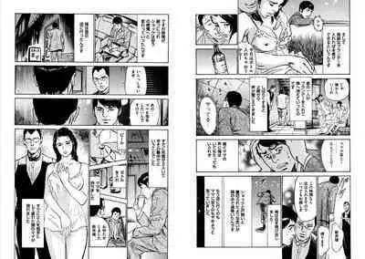 Hazuki Kaoru Complete Collection 10-20