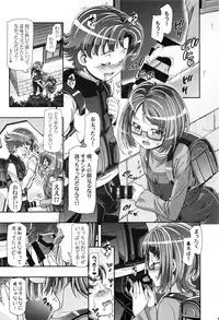 (C89) [Gambler Club (Kousaka Jun)] Suite Soushuuhen (Suite PreCure)