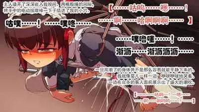 [Ai-chan no Ozashiki (Kogakunama Itohiro)] Kojoukan ~Mesu Juusha no Rondo~ [Chinese] [有条色狼汉化]