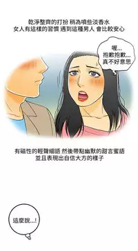 中文韩漫 离婚报告书 Ch.0-10 [Chinese]