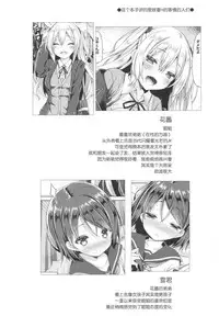 (C90) [Botugo (RYO)] Onee-chan ga Otouto no xxx na Osewa o Suru no wa Gimu nandesu. [Chinese] [绅士仓库汉化]