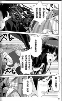 (C79) [Noritama-gozen (Noritama)] Rouge or Noir (Ore no Imouto ga Konna ni Kawaii Wake ga Nai) [Chinese] [黑条汉化]