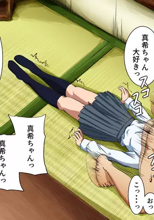 Your Ever-Attached Niece