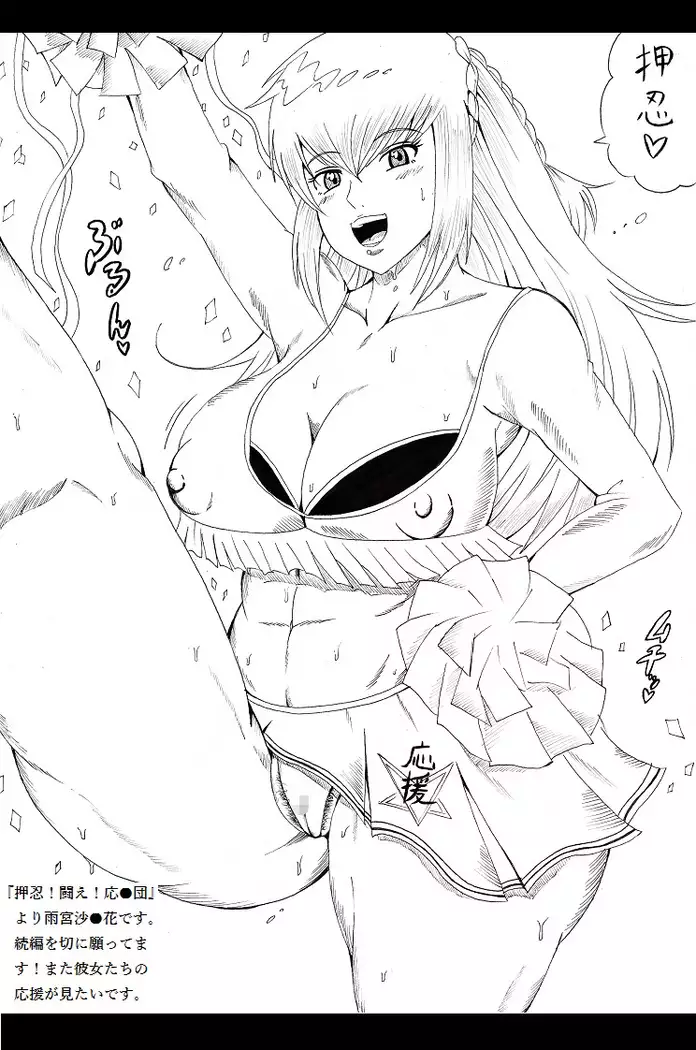 N図鑑~マンすじ編~