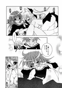 [Anthology] Futanarikko LOVE M