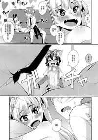 (C91) [Konoshiro Shinko (Karasuma Yayoi, Yamagara Tasuku)] Torokeru Mahou - Melting Magic (THE IDOLM@STER CINDERELLA GIRLS) [Chinese] [女子力研究X无毒汉化组]
