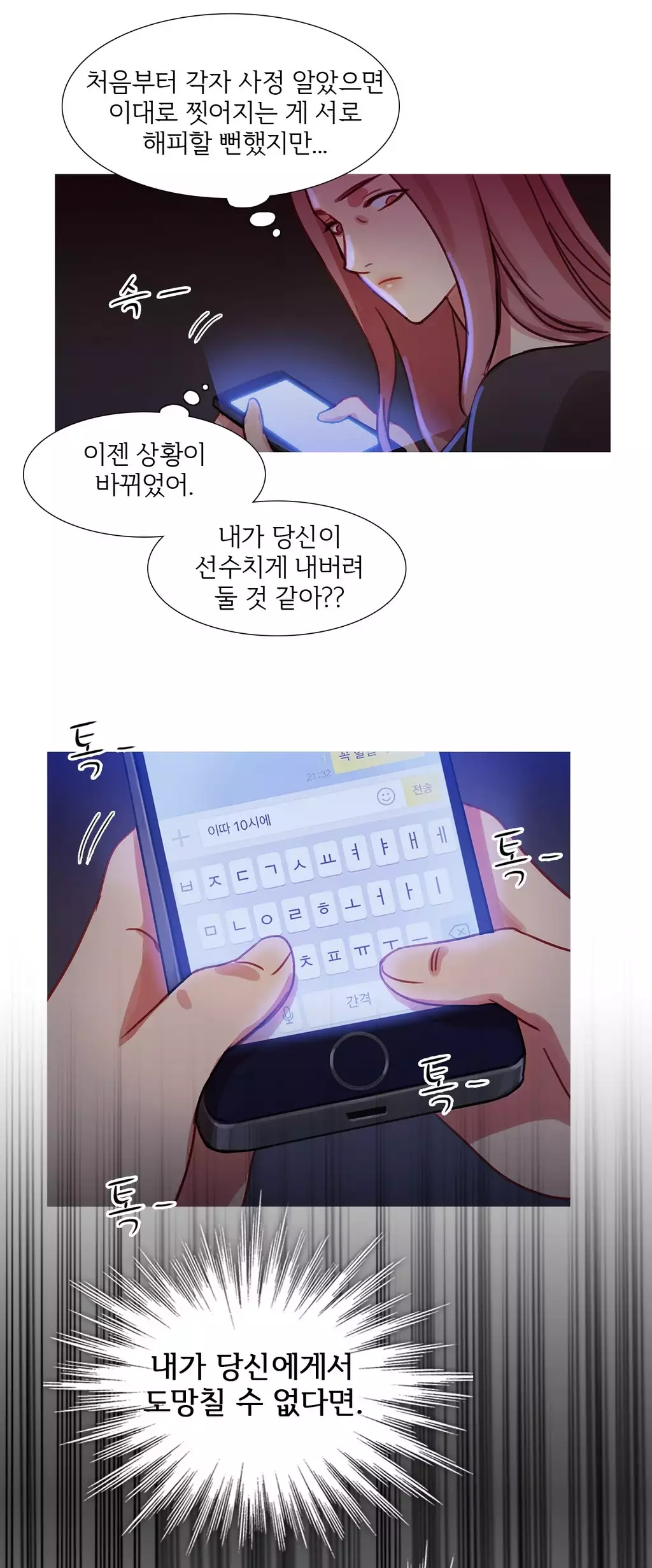 Scandal of the Witch Ch.0-34