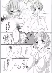 (Cinderella Memories 6) [trigger.m (Emu Emuo)] Yuagari Sachiko wa ii Sachiko (THE IDOLM@STER CINDERELLA GIRLS)