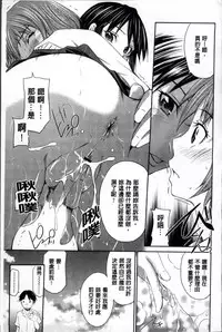 [Sabashi Renya] Momoiro Triangle [Chinese]