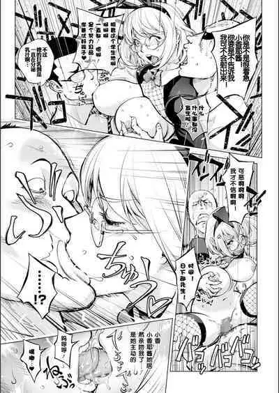 [Kon-Kit] KayaNetori Kaya-Nee Series Aizou Ban1-21th