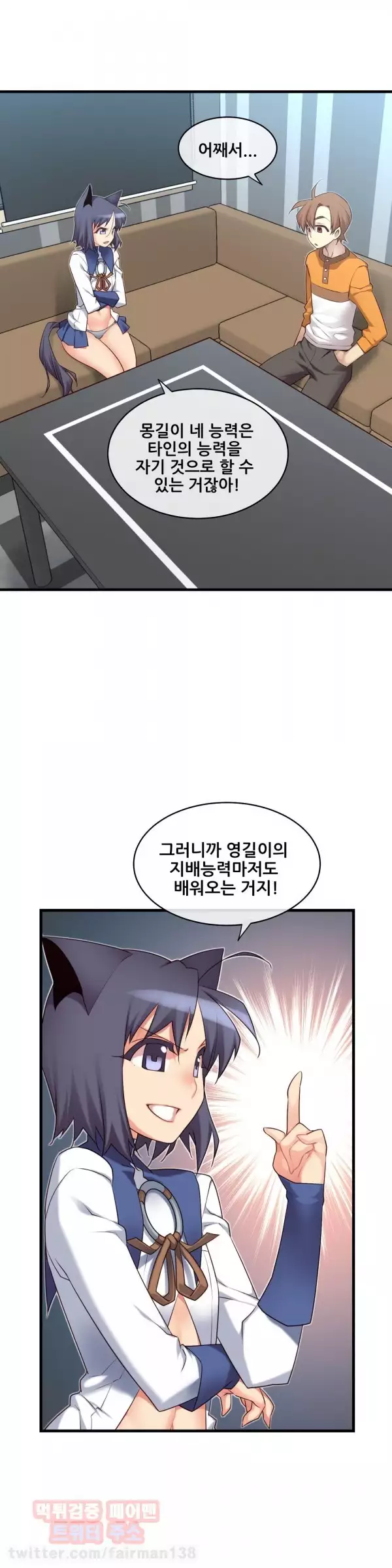 Master in My Dreams Ch.90-120