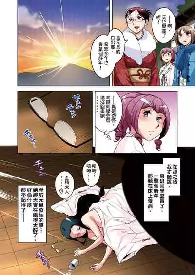 Zetsumetsu Kigu Danshi ~ Boku no Kokan ga Nerawareru Wake | 瀕臨絕種的男子~所有人都在覬覦我的小弟弟 Ch.1-31