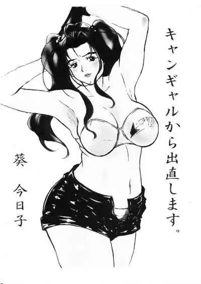 (C58) [Samemaro Party (Various)] Pudding Pudding 3-nin Musume. (Various)