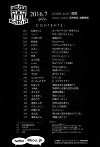 COMIC Koh 2016-07