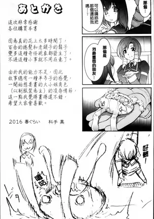 凌乱百花 ~月篠少女慚魔伝~