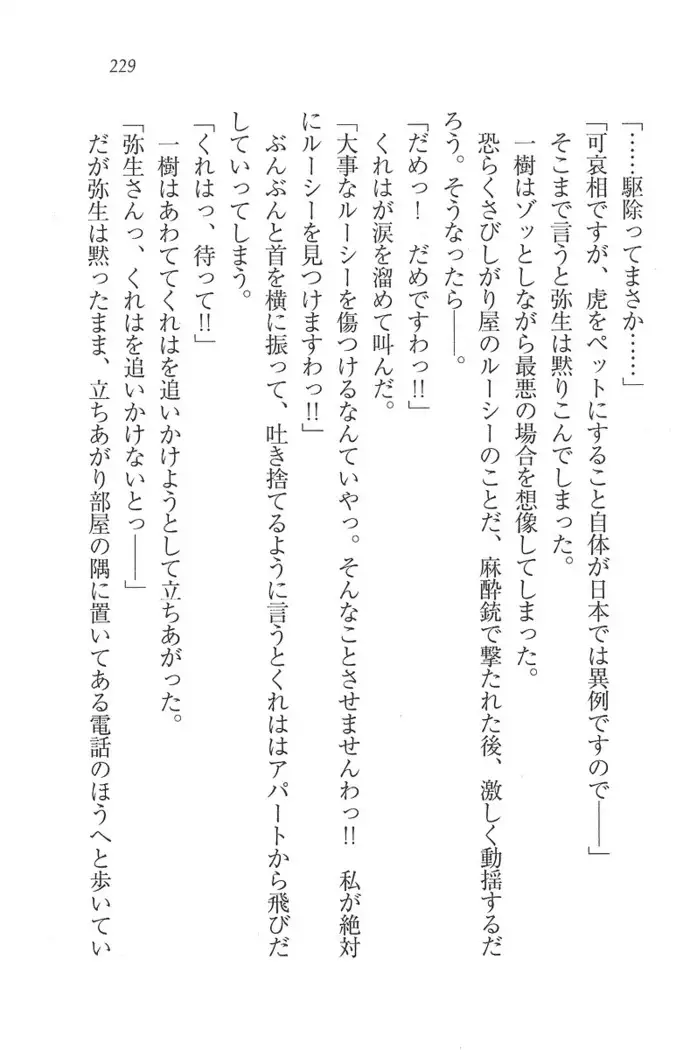 お嬢様はメイド様!？